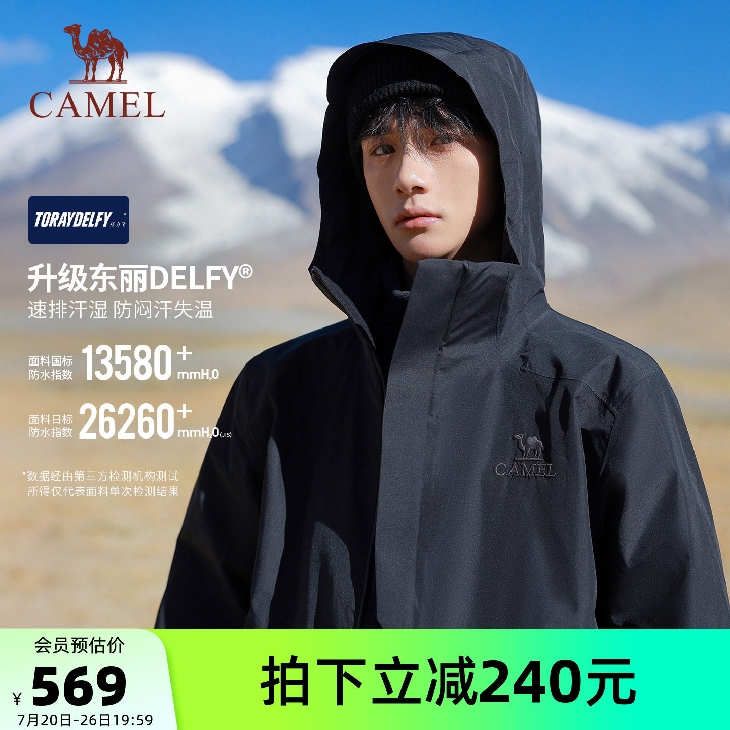 骆驼冲锋衣三合一王者凯甲X男女夏季新款户外防风防水登山服外套