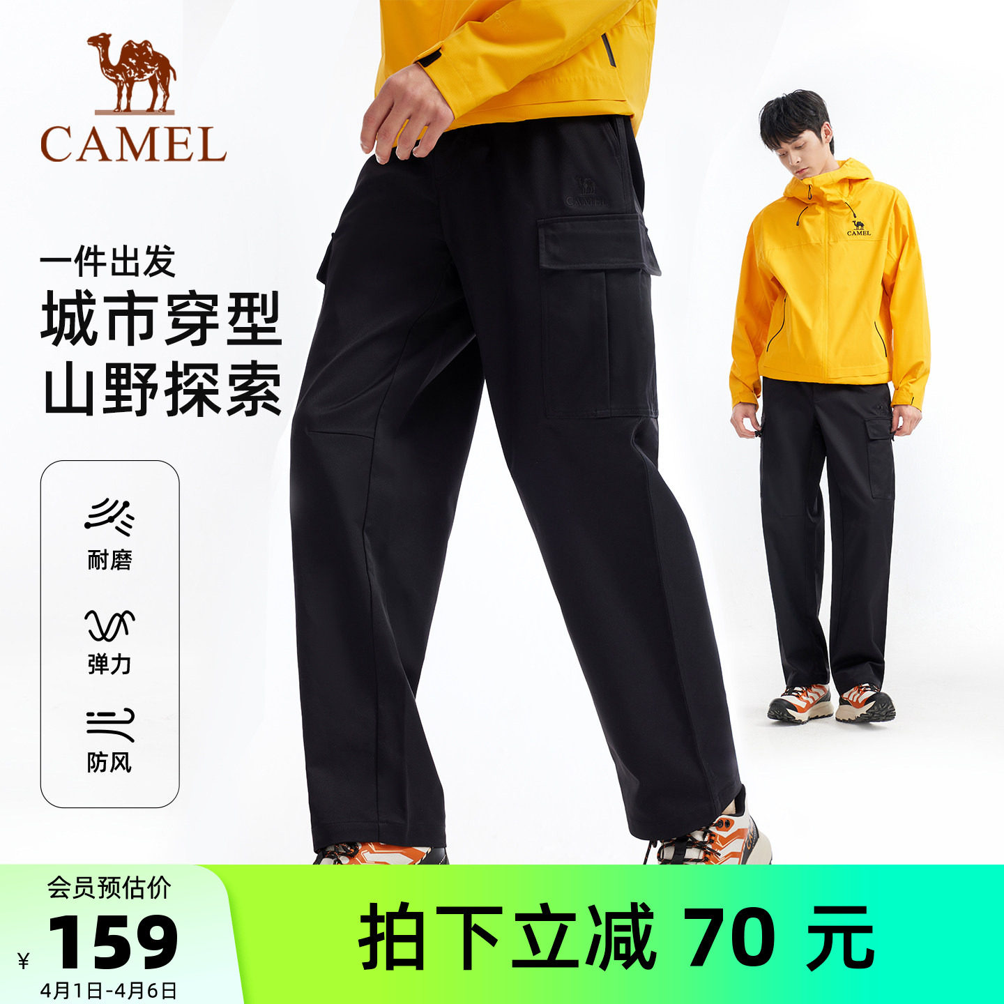 骆驼男装休闲裤男款登山工装直筒宽松户外秋冬多口袋运动阔腿山系