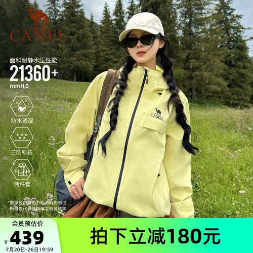 骆驼雨神三合一冲锋衣男女外套