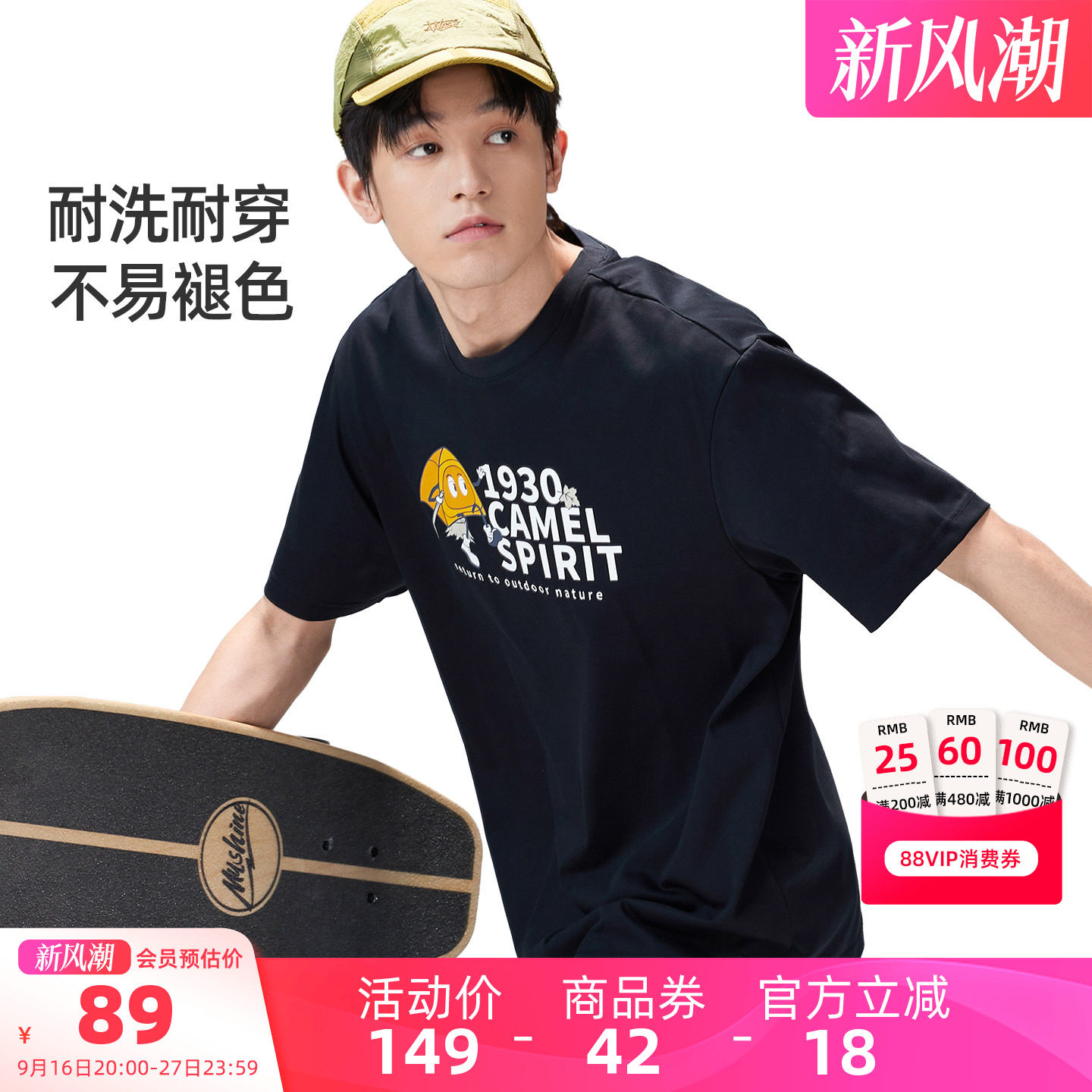 骆驼男装速干T恤干爽透气
