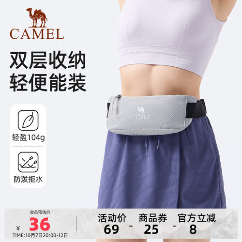 骆驼运动腰包男女士跑步专用手机袋包马拉松腰带晨跑轻便健身装备