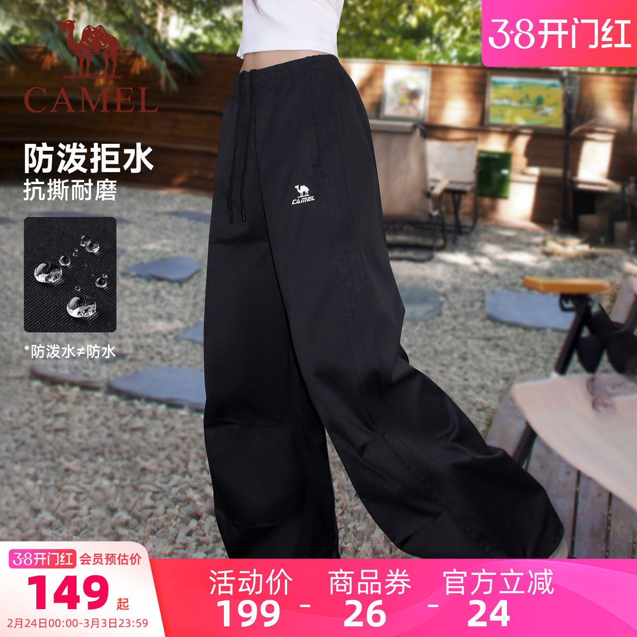 骆驼漫游运动工装裤春夏季男女同款户外防泼水休闲宽松伞兵登山裤