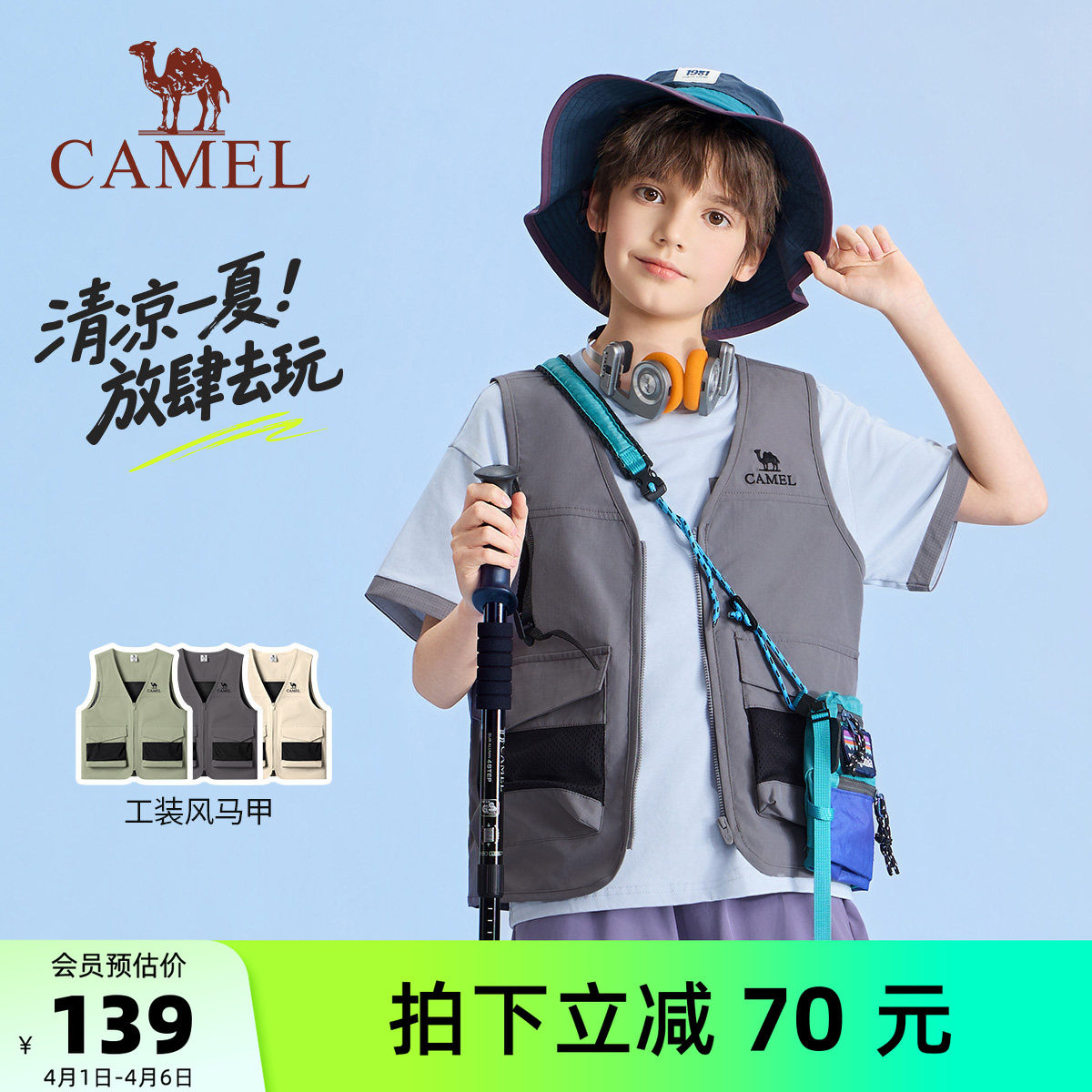 小骆驼儿童工装马甲春夏季2026新款户外多口袋背心男女童防晒马甲