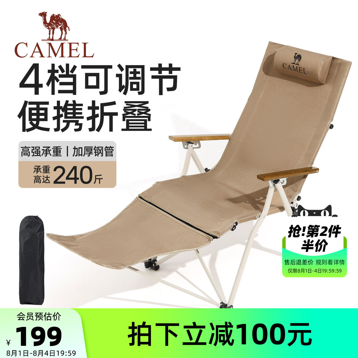 骆驼可调节海狗椅午休折叠椅便携式躺椅露营椅野餐椅高背椅子
