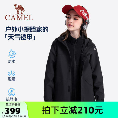 骆驼儿童冲锋衣男童户外登山服