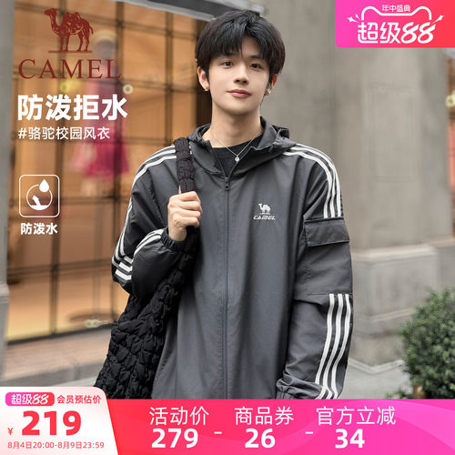骆驼校园风防泼水连帽户外夹克潮