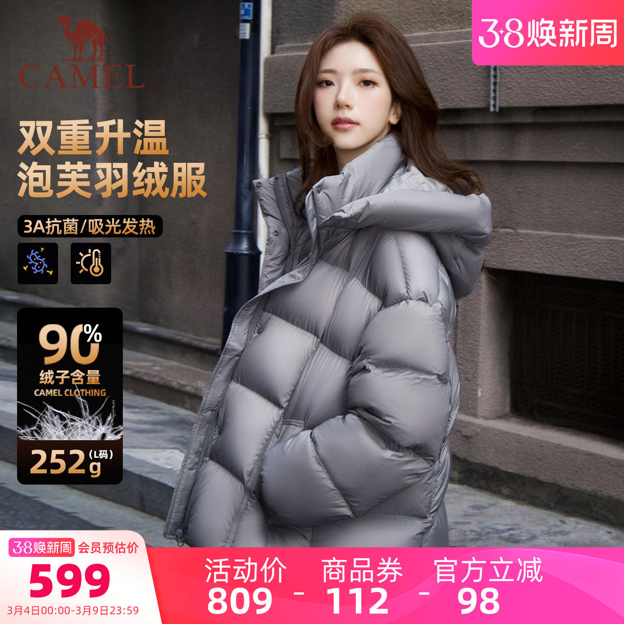 骆驼女装泡芙羽绒服短款加厚冬季新款小个子宽松保暖面包羽绒外套