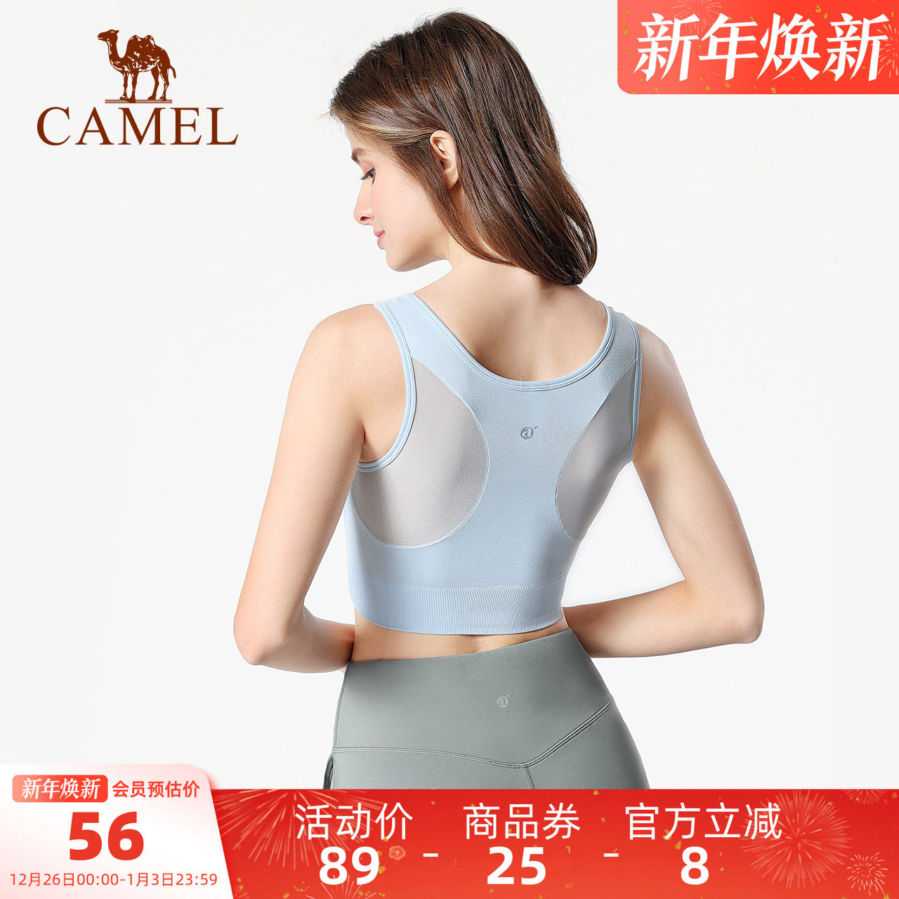 骆驼瑜伽内衣女跑步运动文胸防震聚拢健身服bra美背心式网纱外穿