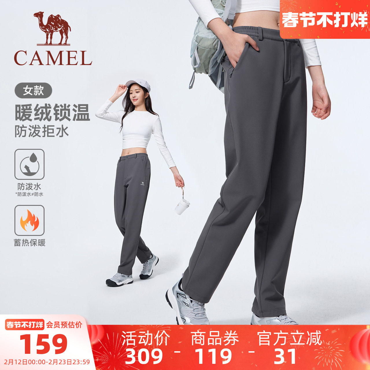 骆驼运动加绒裤女2025冬季直筒休闲宽松户外防泼工装软壳登山裤