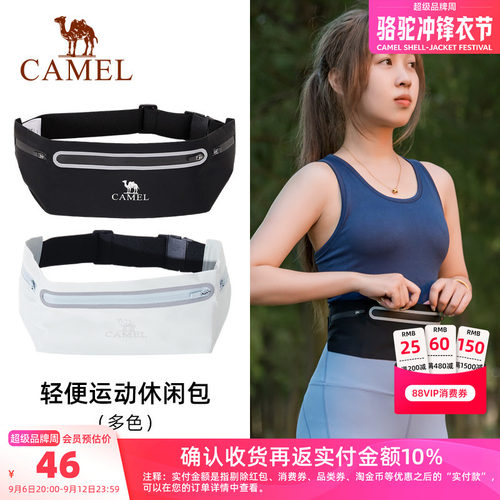 骆驼新款户外运动跑步腰包