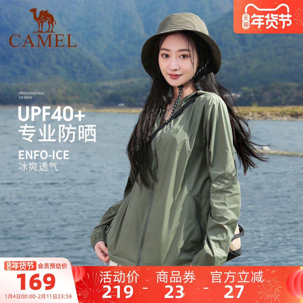 骆驼小光荫 | 防晒衣男女透气防紫外线外套防晒服冰丝户外外套,户外/登山/野营/旅行用品,防晒衣,淘宝优惠券,粉丝福利购,淘宝优惠卷