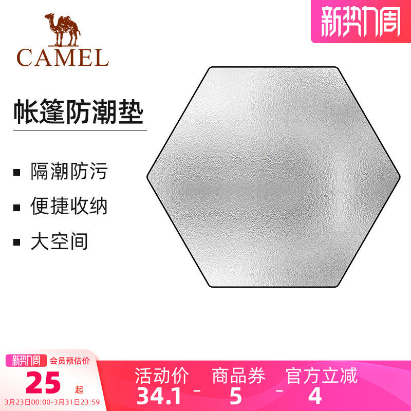 骆驼防潮垫野餐垫加厚户外露营帐篷地垫隔潮垫音乐节神器折叠坐垫