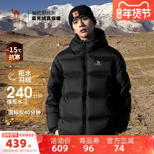 防水羽绒服外套 面包服男女同款 骆驼男装 秋冬黑色加厚保暖鸭绒短款