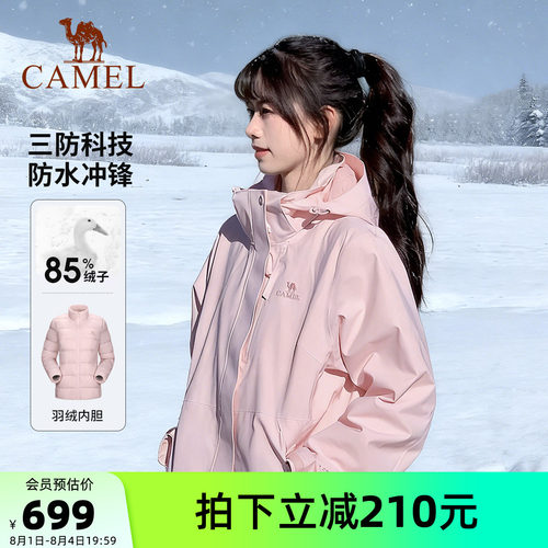 三防羽绒服骆驼防水女