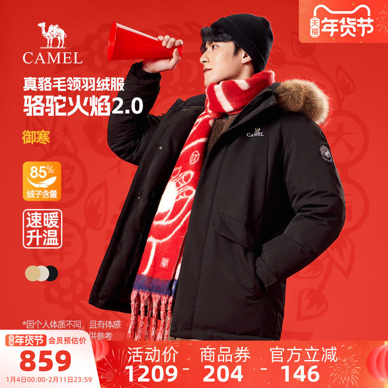 骆驼男装中长款羽绒服男黑色秋冬白鸭绒宽松加厚保暖连帽毛领外套,男装,羽绒服,淘宝优惠券,粉丝福利购,淘宝优惠卷