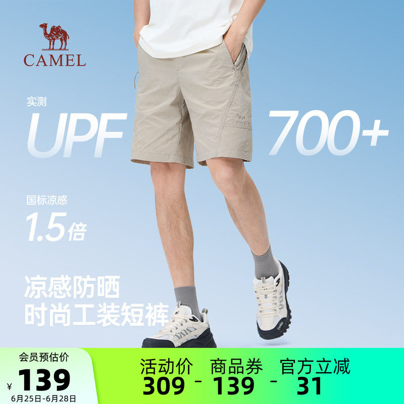 骆驼男装轻薄工装短裤男款新款夏季户外五分裤防晒透气运动休闲