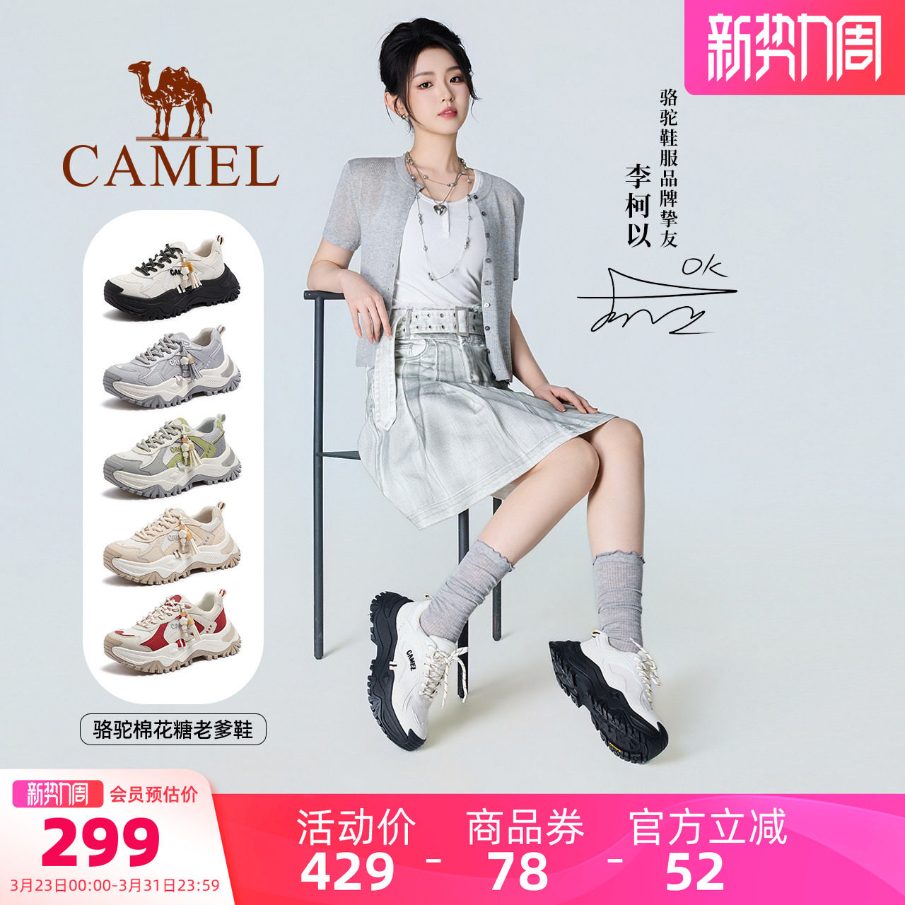 【李柯以同款】骆驼棉花糖老爹鞋女鞋2026春季新款户外运动登山鞋