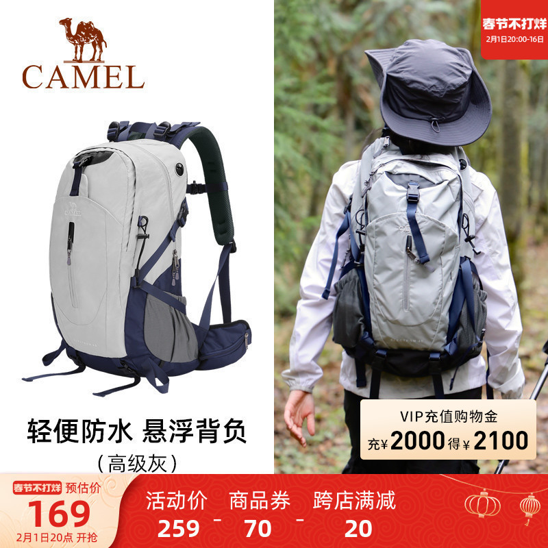 骆驼户外徒步登山包男女防水双肩包大容量轻便休闲运动包旅行背包