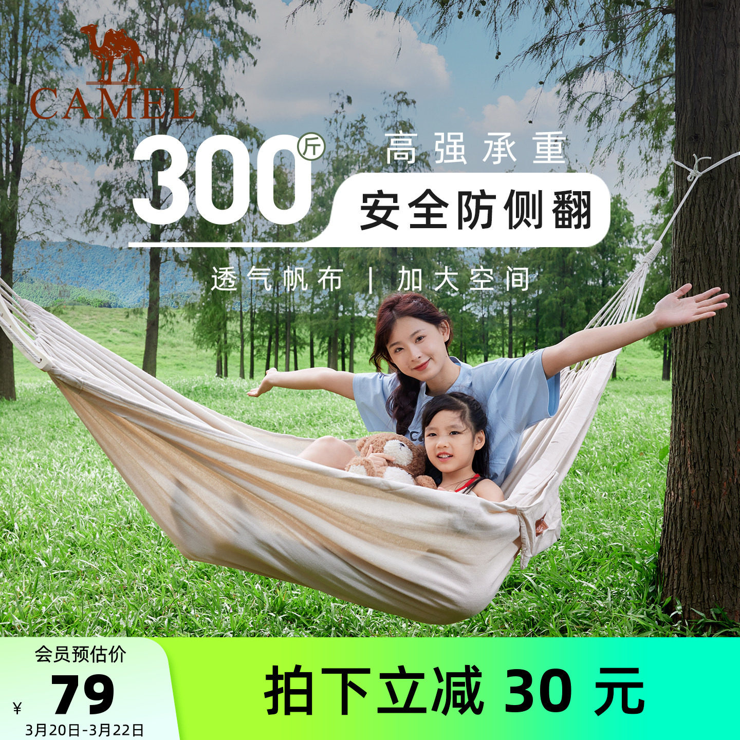 骆驼双人户外吊床秋千成人加厚防侧翻寝室室内学生吊椅露营大吊床