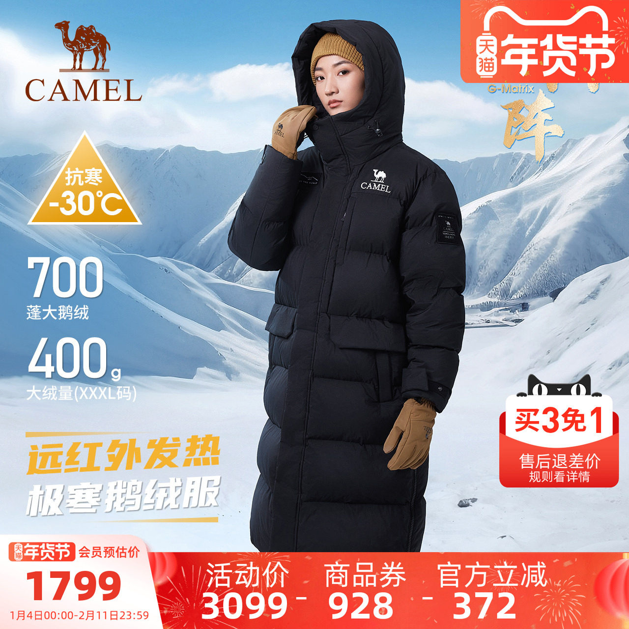 【鹅绒】骆驼户外羽绒服冬季新款女款男款长款加厚保暖极寒面包服