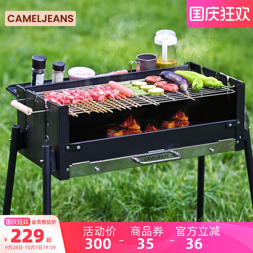 CAMELJEANS户外便携烧烤炉