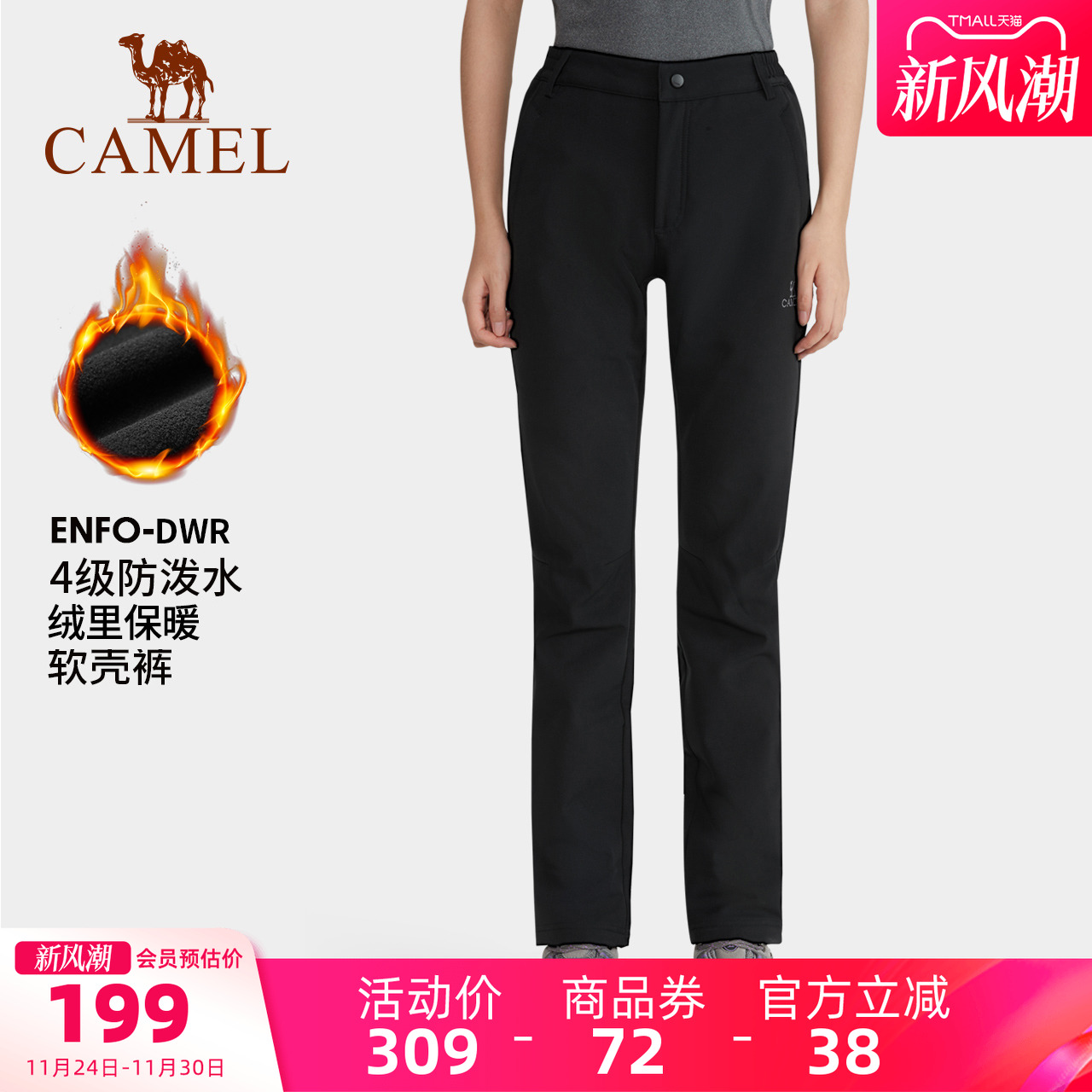 骆驼户外冲锋软壳裤情侣款