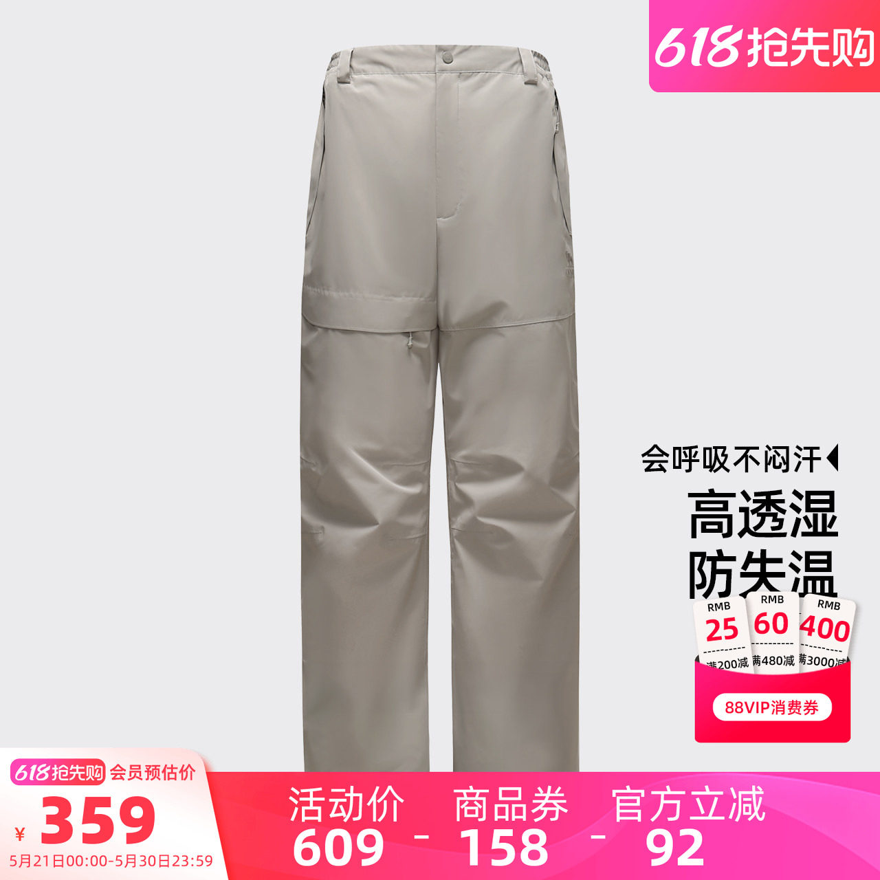 骆驼男装冲锋裤防暴雨男款内胆伞兵透气工装登山耐磨户外三合一冬