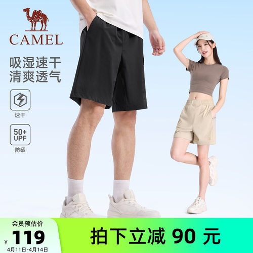 骆驼运动休闲短裤男士2025夏季新款防晒速干透气工装短裤女五分裤