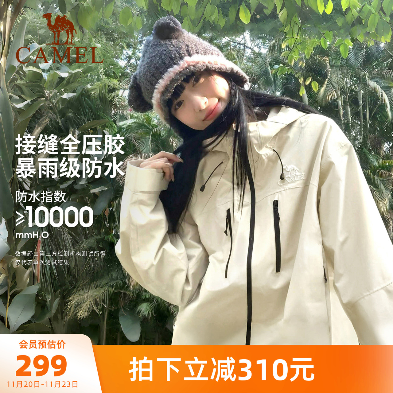 骆驼户外全天候硬壳冲锋衣单层防风防水外套