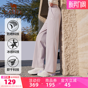 女2025夏季 裤 凉感防晒阔腿裤 户外工装 速干宽松垂感长裤 骆驼运动裤