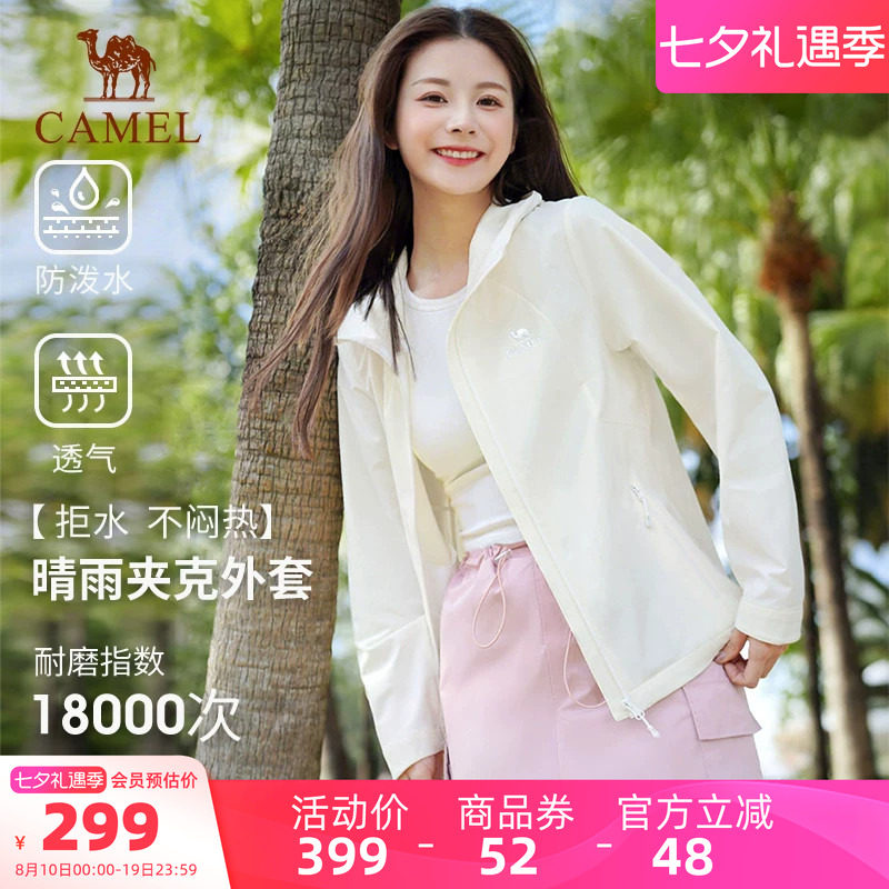 骆驼户外晴雨夹克女2026春季