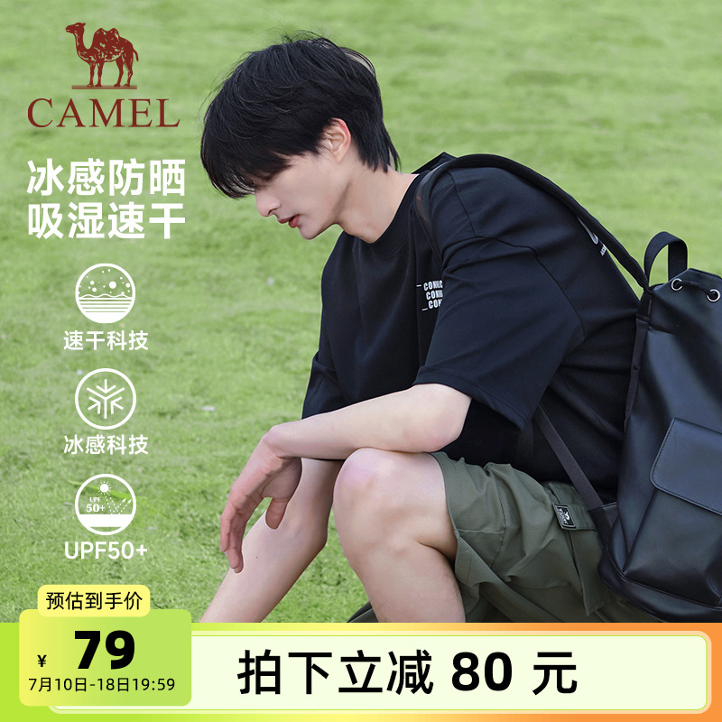 骆驼棉感T恤2025夏季新款男女同款速干情侣短袖运动休闲宽松上衣
