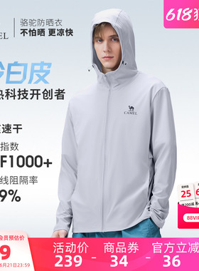 骆驼户外原纱防晒衣男款透气薄款防晒服男士冰丝运动外套黑色开衫