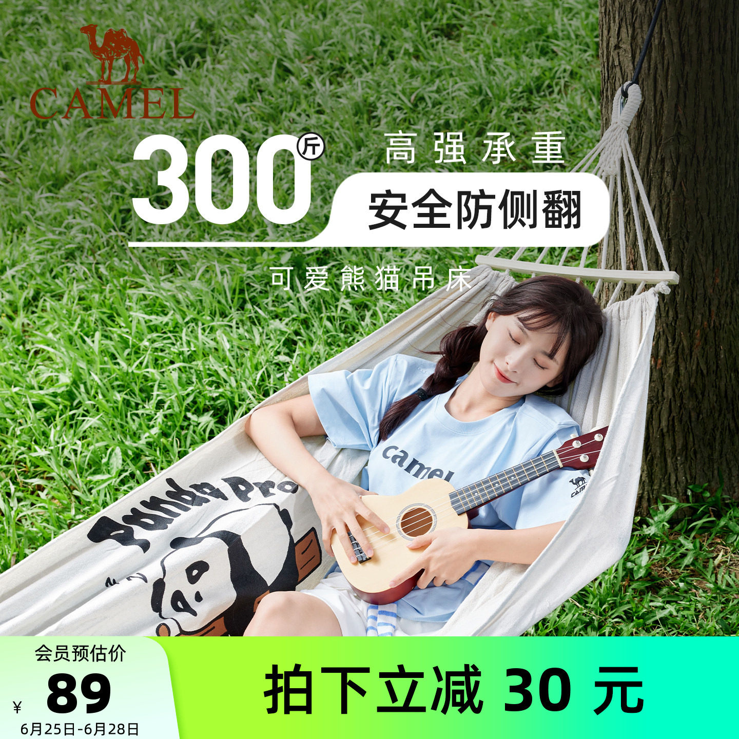 骆驼萌宠熊猫帆布吊床户外秋千防侧翻加厚加宽露营吊椅成人儿童