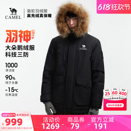 【鹅绒】骆驼羽神Ultra户外羽绒服冬新款男女三防外套工装派克服