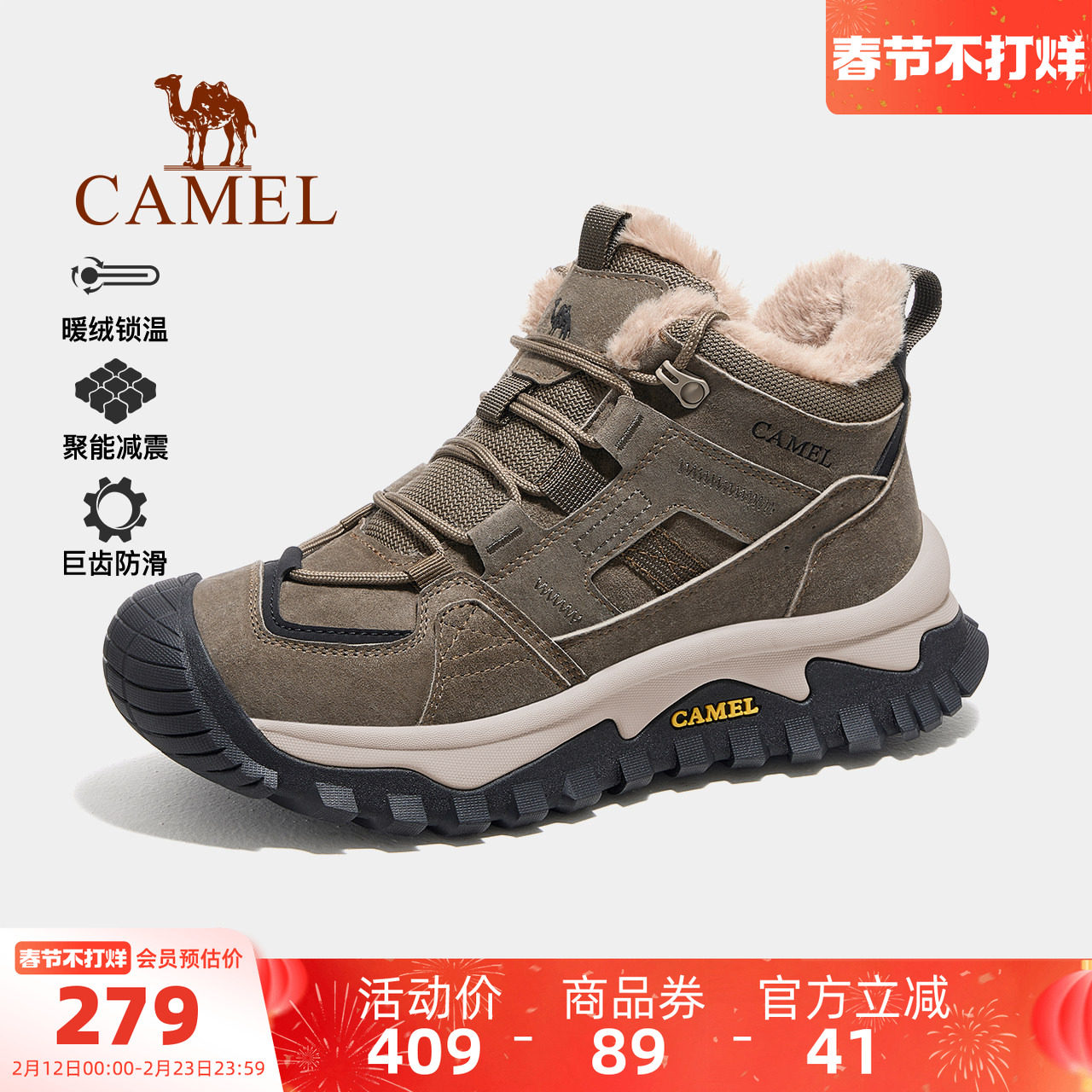 骆驼户外休闲鞋男士雪地靴冬季加绒保暖棉鞋男鞋子防滑徒步鞋女款