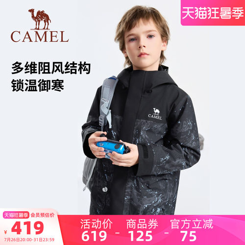 骆驼儿童冲锋衣男女童三合一外套