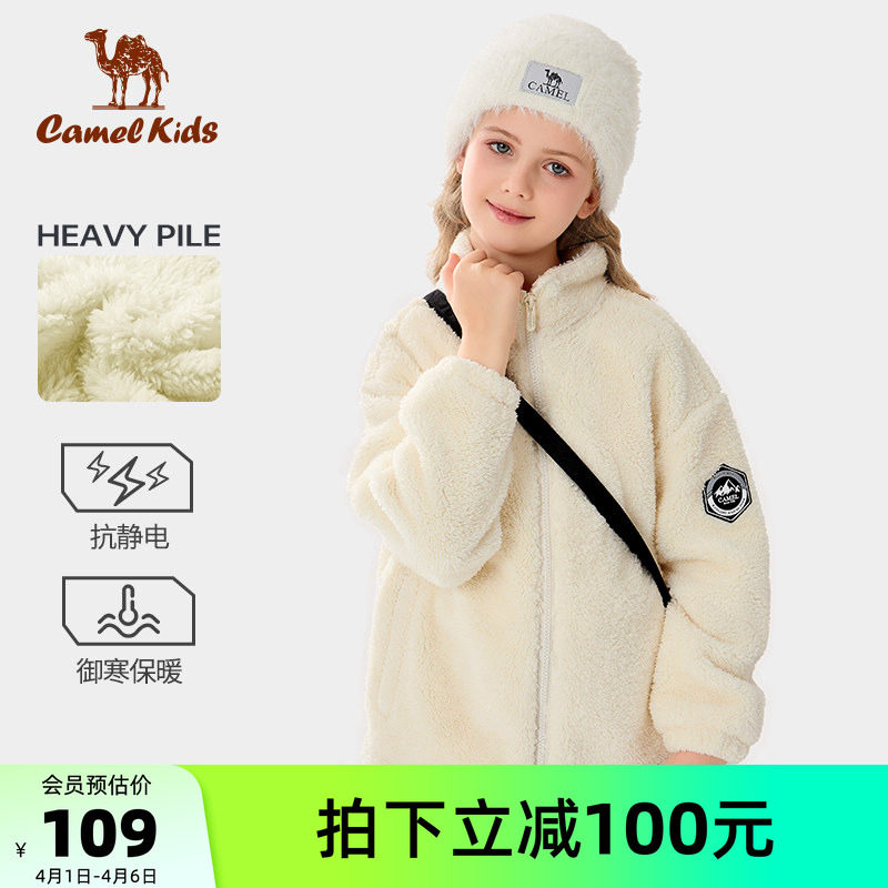 骆驼童装女童摇粒绒外套加绒加厚抗静电小学生保暖上衣儿童抓绒衣