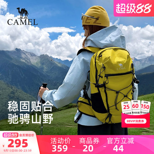 【S型支撑背负丨20L】徒步登山包
