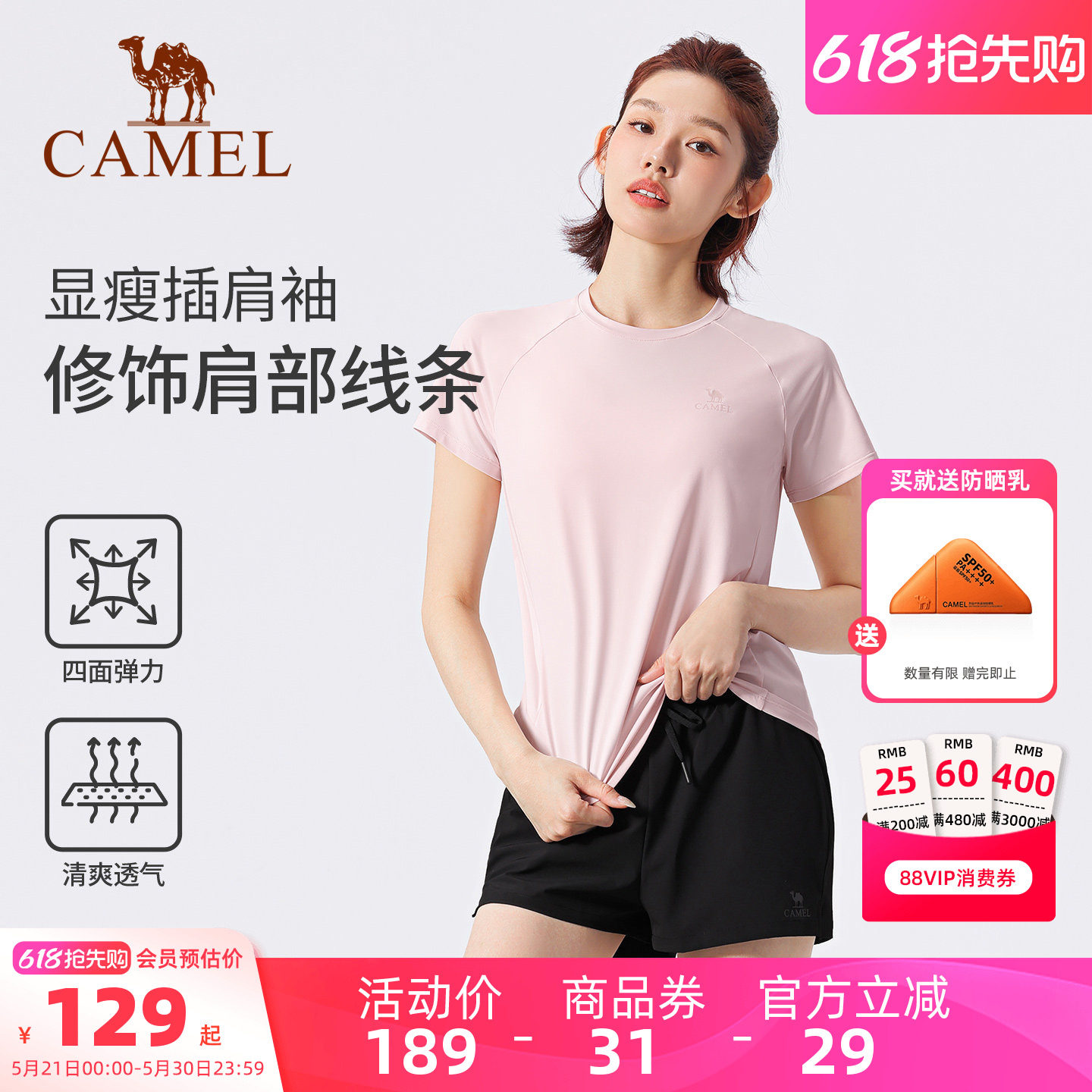 骆驼套装女夏季速干透气弹力健身两件套修身显瘦跑步训练运动套装
