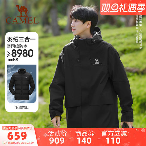 骆驼三防三合一可拆卸羽绒冲锋衣