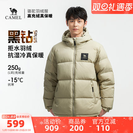 骆驼黑钻5PLUS户外羽绒服冬季新款女款男款加厚保暖拒水绒外套