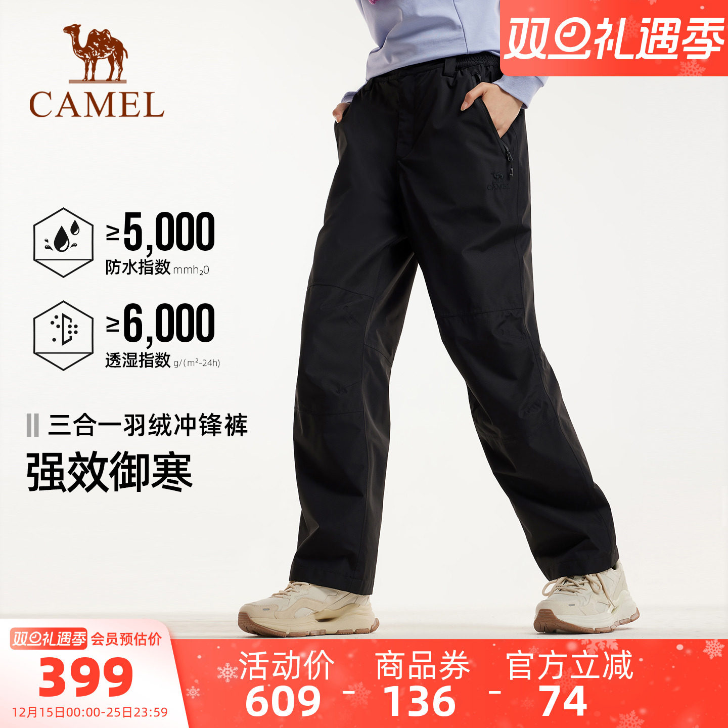 【羽绒内胆】骆驼户外三合一冲锋裤女25秋冬防水透湿耐磨登山裤男