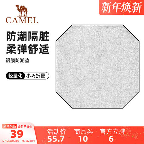 骆驼户外防潮垫防水便携郊游垫野炊地垫铝模野餐垫帐篷垫垫子地布