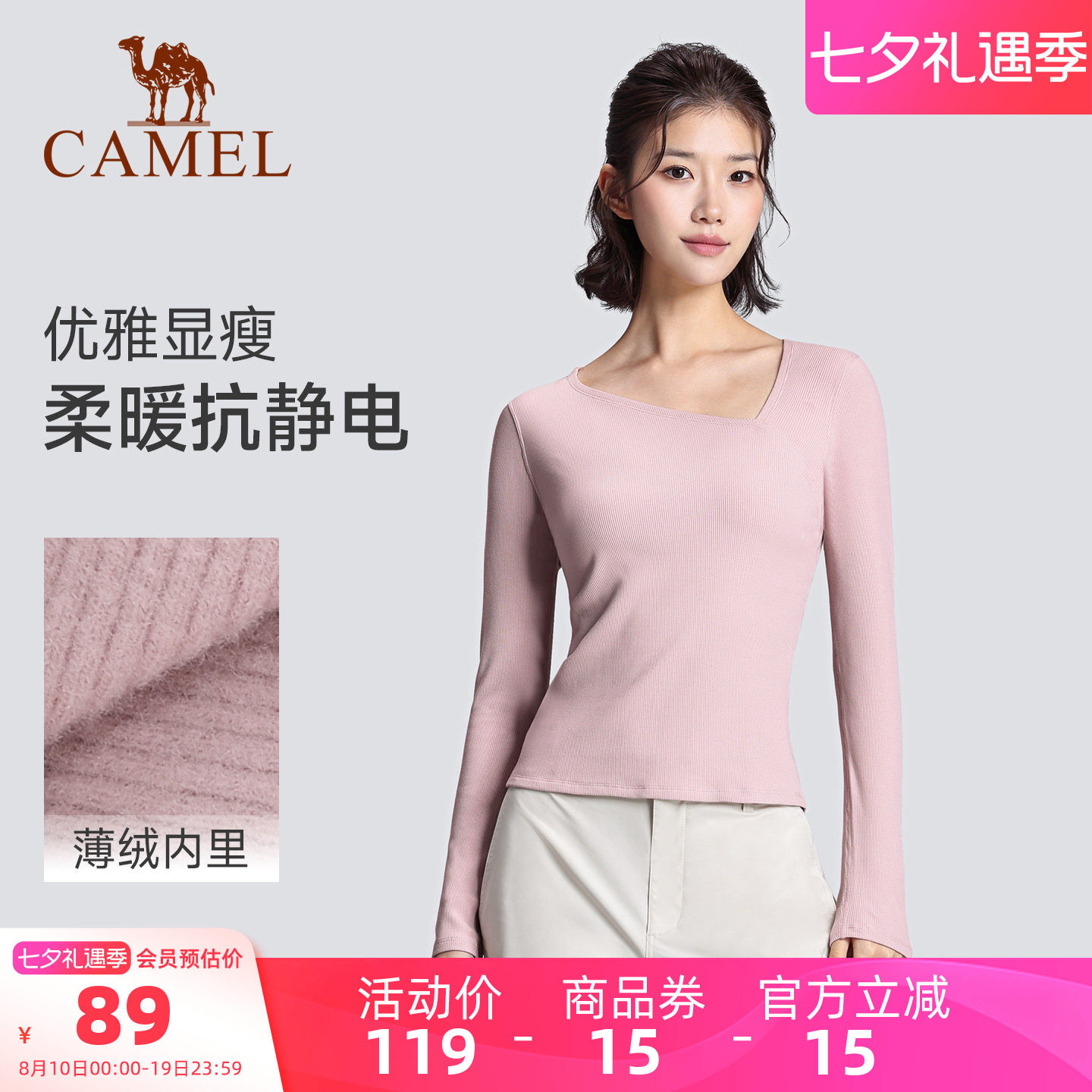 骆驼瑜伽长袖女生健身运动上衣