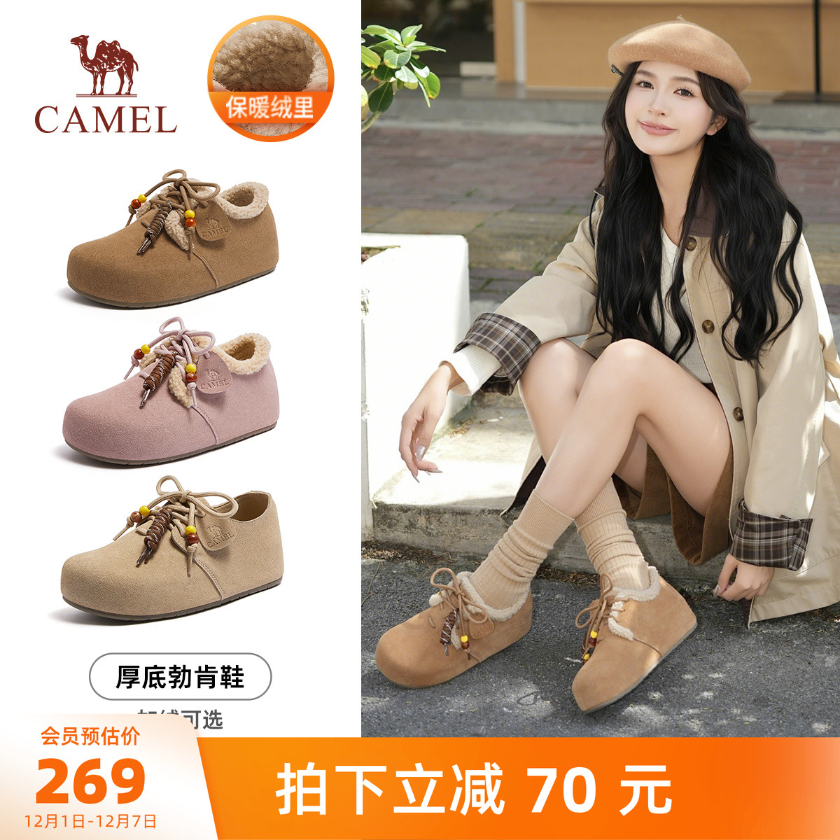 骆驼女鞋2025秋季新款勃肯鞋女款百搭加绒保暖棉鞋舒适休闲毛毛鞋