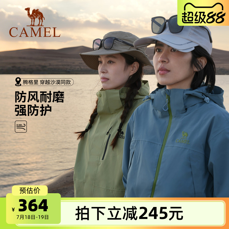 骆驼户外短款冲锋衣男女2025新款外套防风防水单层夹克旅游登山服