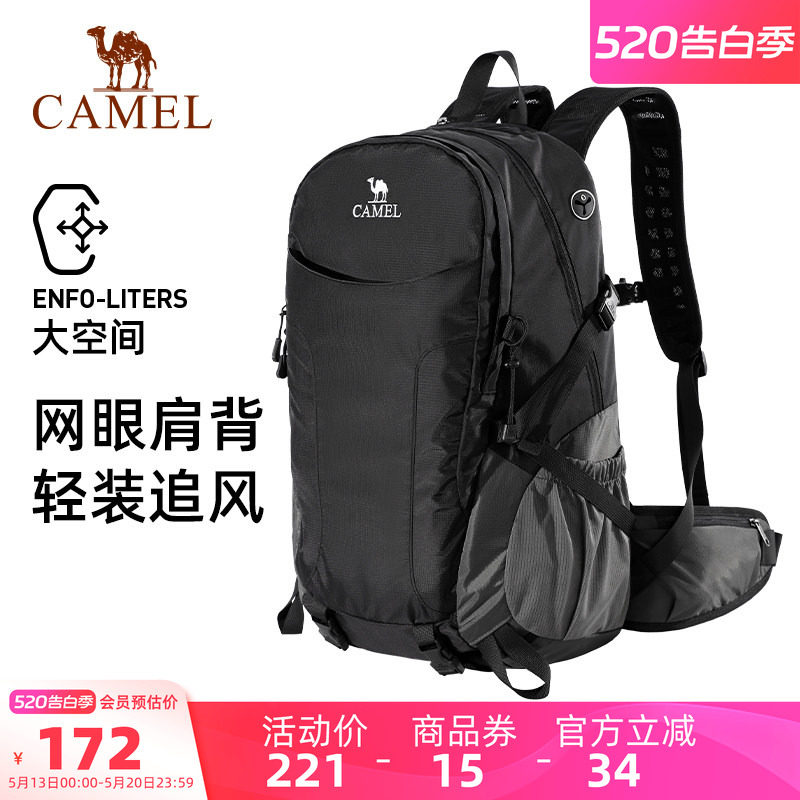 骆驼登山包户外徒步双肩背包大容量爬山背包运动出差旅游旅行包