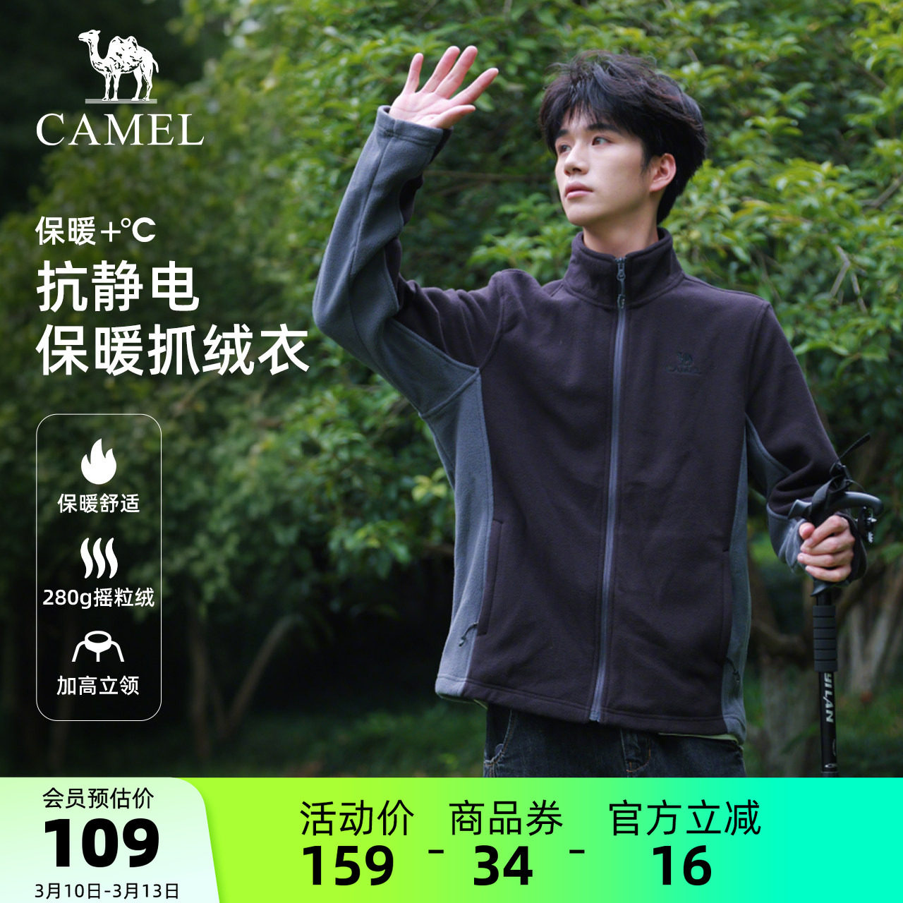 骆驼户外抓绒衣外套男秋冬双面摇粒绒立领防风抗静电冲锋衣内胆女