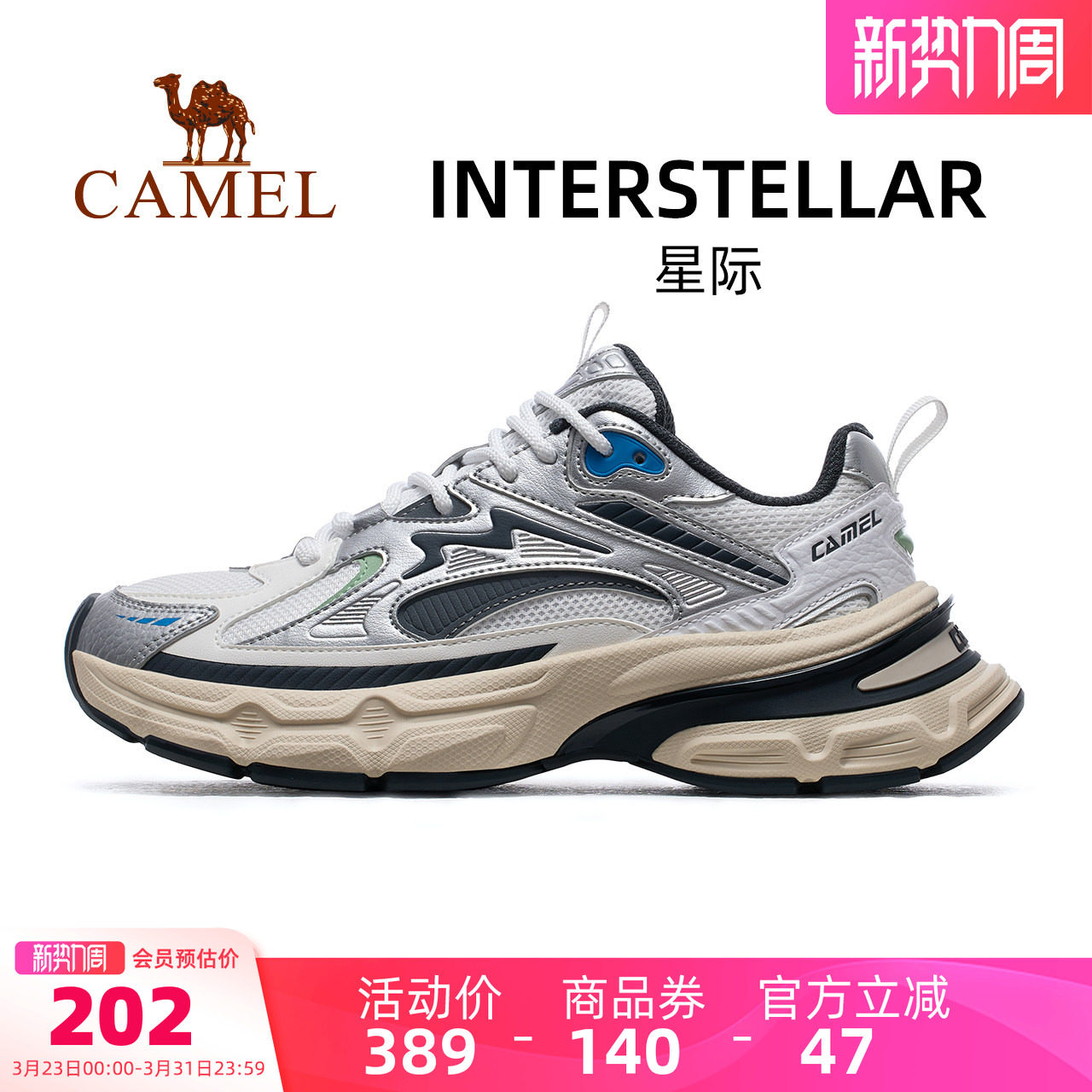 骆驼星际运动鞋女2026春夏新款女鞋透气鞋子休闲鞋厚底老爹鞋男女